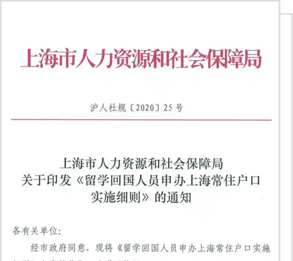 上海有积分落户吗