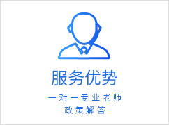 上海留学生落户服务优势