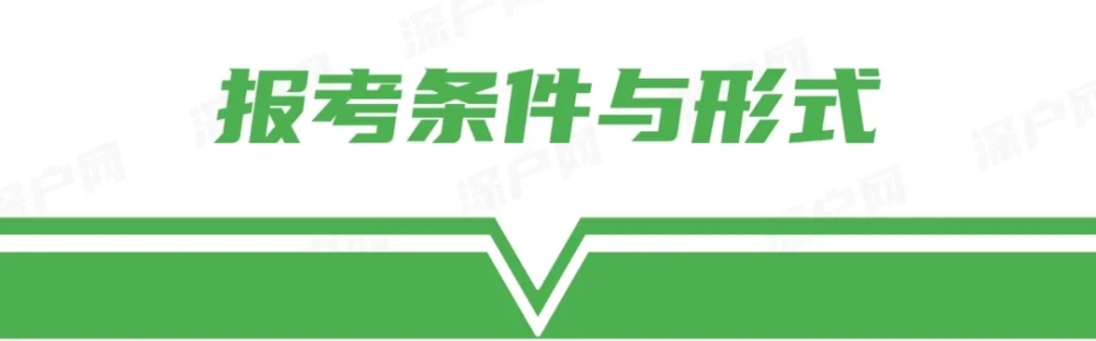 深圳积分入户该何去何从？要不要参加中级职称考试？