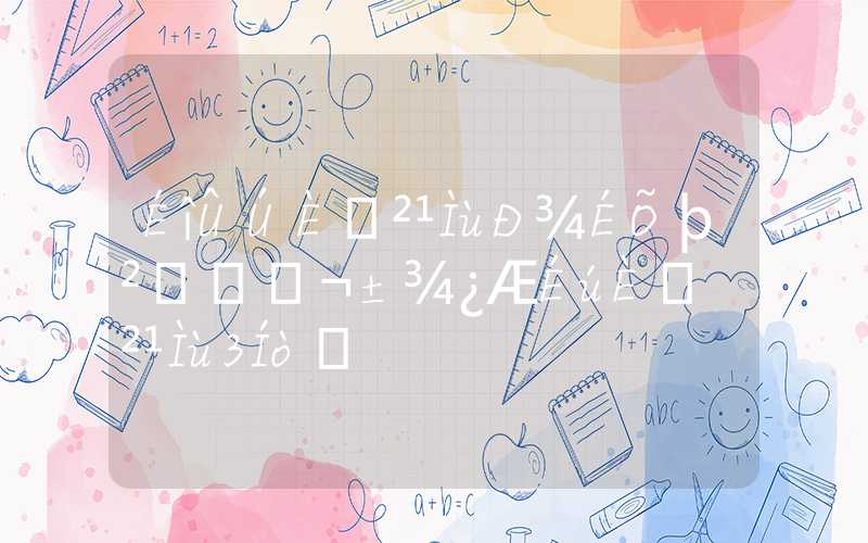 深圳入户补贴新旧政策对比，本科生入户补贴3万元