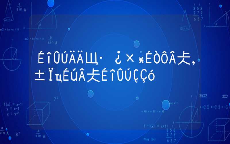 深圳哪些房子可以落户,毕业生落户深圳要求