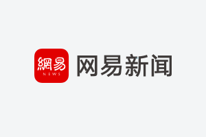 深圳未取消新引进人才租房和生活补贴 最高仍为3万元