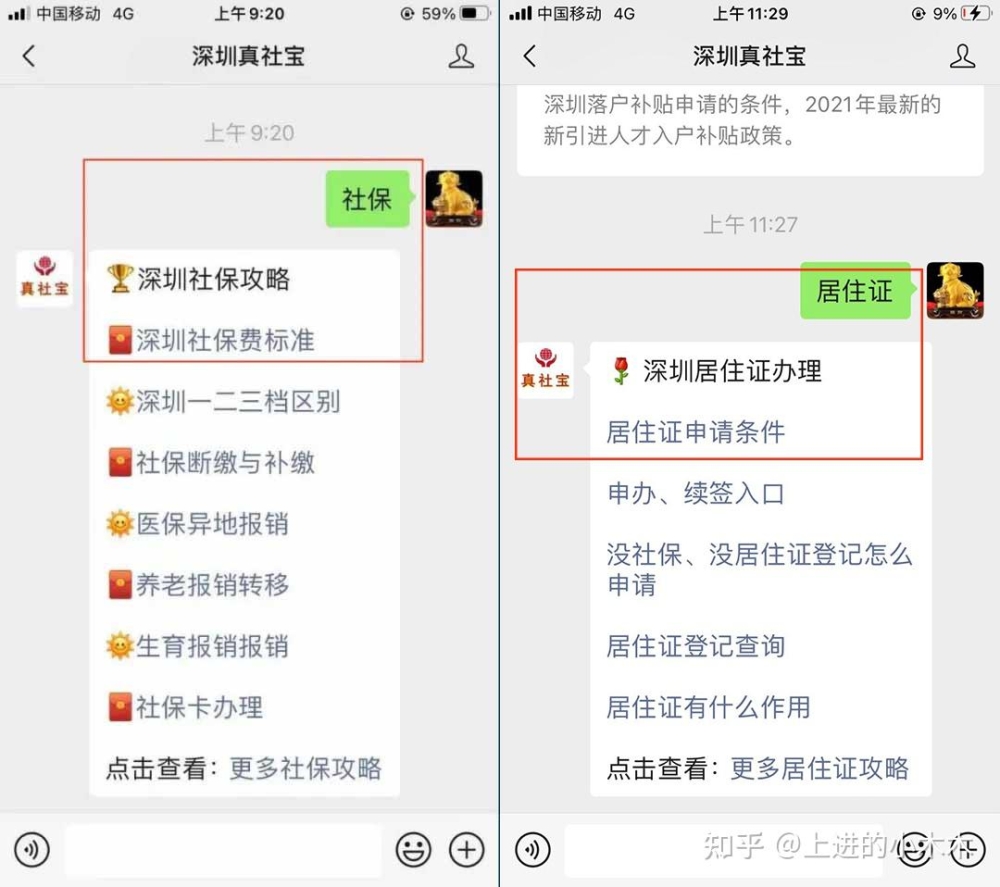 全日制大专学历可以无需社保办理深圳居住证